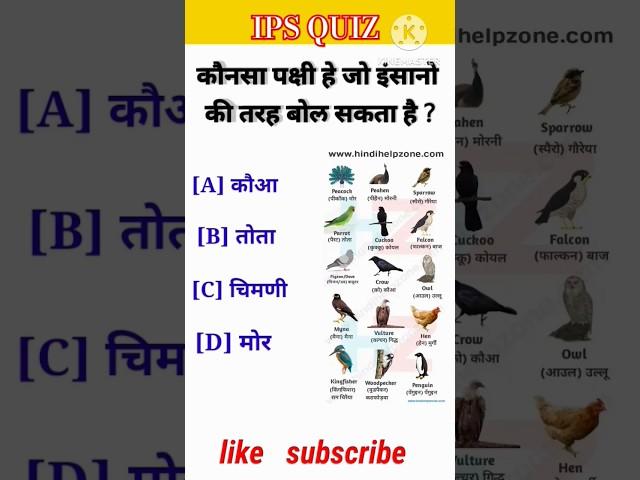top 20 gk question|gk question and answer||gk in Hindi||gk question|gk quiz|#gk #gkfacts #gkquestion