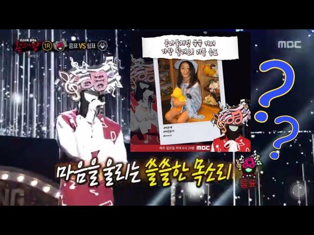 SECRET NUMBER (시크릿넘버) DENISE KIM (데니스) ON KING OF MASK SINGER?