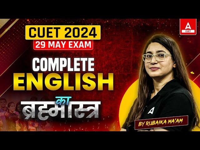 Complete CUET English in One Shot 2024  All Concepts + Important Questions