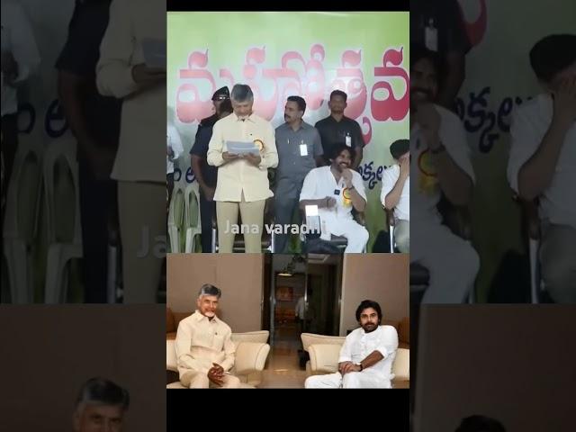 Pawan Kalyan hilarious laugh over teacher speech #pawankalyan #chandrababu #trending #ytshorts