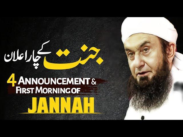 4 Announcement and first Morning of Jannah |New Latest Bayan by Molana Tariq Jamil on 20 august 2024