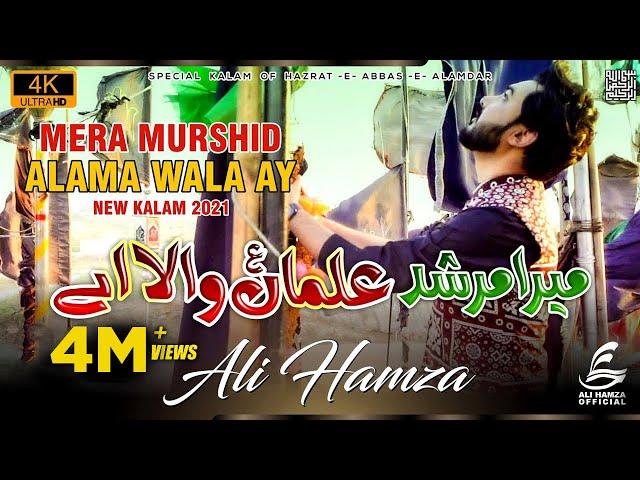 Ali Hamza | Mera Murshid Alman Wala Hai | Qaseeda 2021 | Mola Abbas Qaseeda