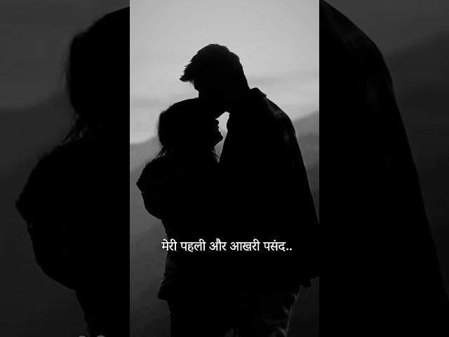 Love️Shayari #shayari #shorts @shayariduniyaa6157