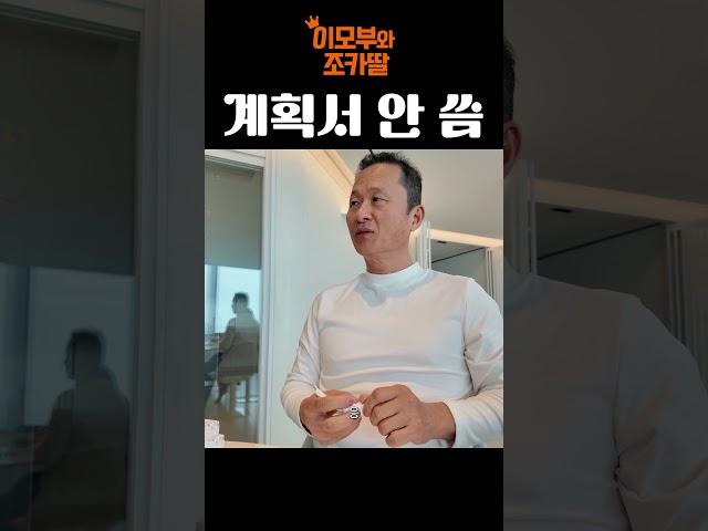 계획서 안 씀