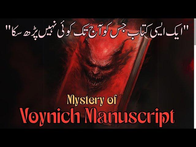 Unsolved Mystery of the Voynich Manuscript - Real-life Da Vinci Code