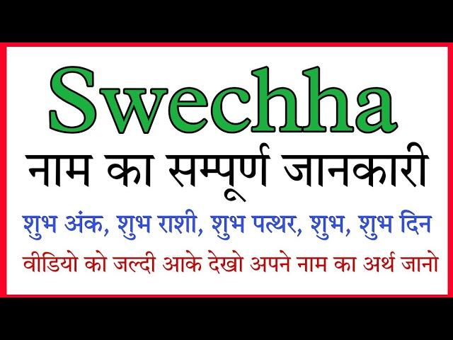 swechha ka arth | swechha ka rashi | swechha ka hindi | swechha ka meaning