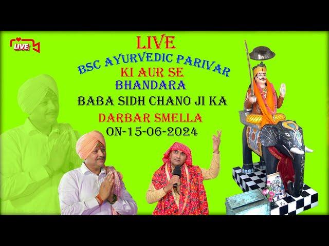 [LIVE] BSC AYURVEDIC PARIVAR KI AUR SE BHANDARA  BABA SIDH CHANO JI KA DARBAR SMELLA  ON 15-06-2024