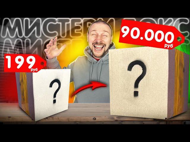 ОТКРЫЛ САМЫЙ ДЕШЕВЫЙ - ПОЛУЧИЛ САМЫЙ ДОРОГОЙ
