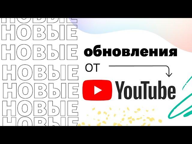 Доход от рекламы в Shorts, расширенный доступ к Партнерской программе и многое другое!