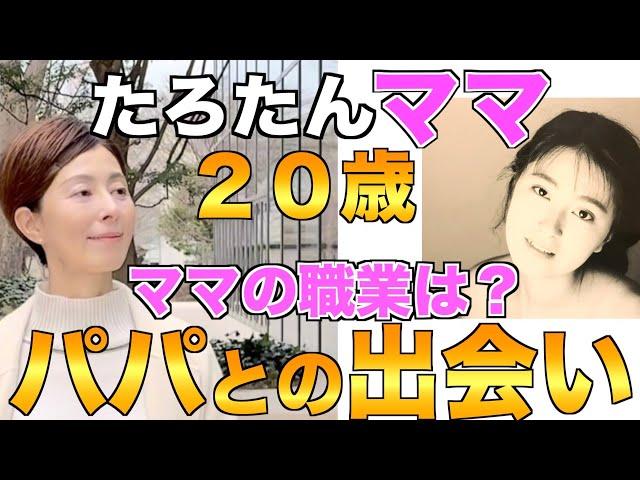 【鎌倉スローライフ】初公開！「たろたんママ」は〇〇〇だった！