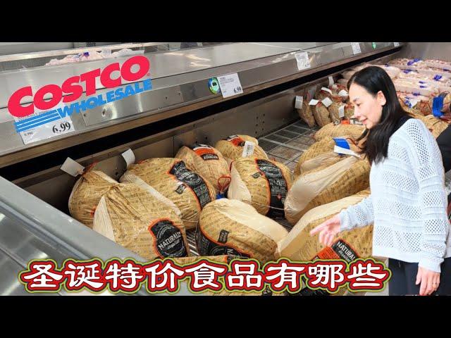 Costco本周特价商品介绍【12/23-12/29】｜圣诞折扣开启｜手机网路计划优惠来袭｜戴森吸尘器都有折扣｜火鸡不打折也是最受欢迎的圣诞食品