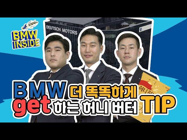 도이치 모터스의 심장 성수통합센터 훈남 BMW 딜러들의 수다