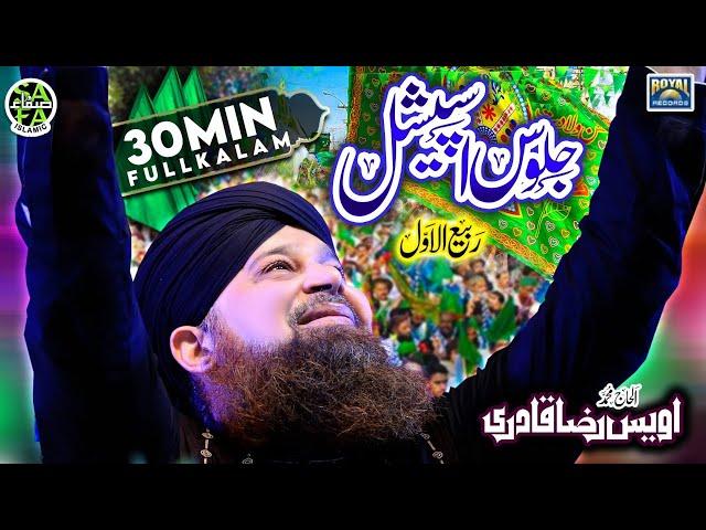 Rabi Ul Awal Jaloos Special - Owais Raza Qadri - Super Hit Kalaams - Safa Islamic