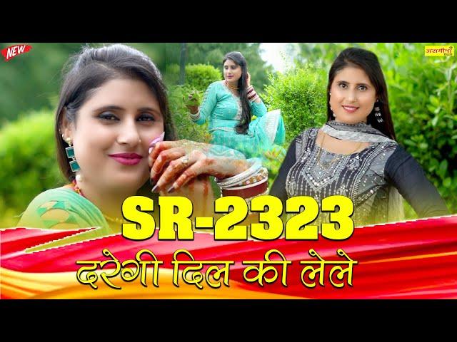 SR-2323 #asmeenasingermewati #singer- asmeena and elahi #asmeenamewatigane2024