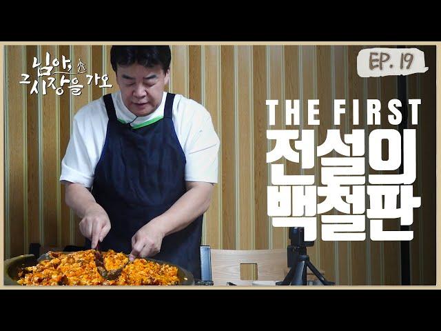 [님아 그 시장을 가오_EP. 19_논산]  바쁘다 바빠~ 왼손에 술잔&오른손에 고기!  손이 쉴 틈이 없어요!