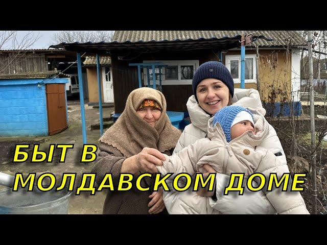 Как на самом деле живут в беднейшей стране Европы/Обзор дома и быта в молдавском селе