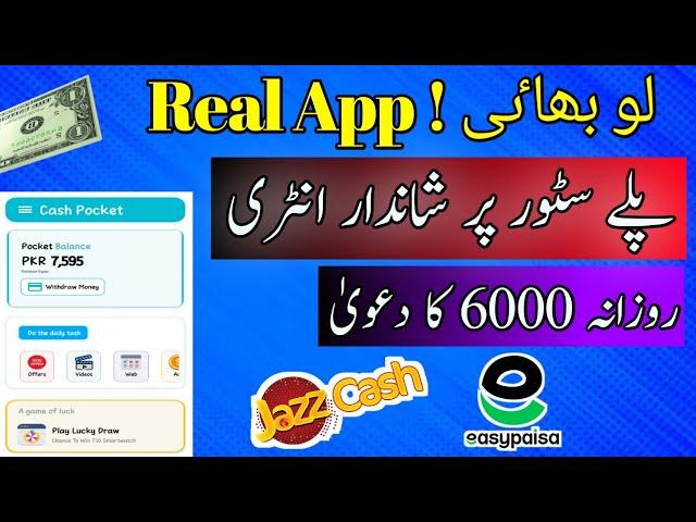 Cash Pocket App | New Earning App Withdraw Easypaisa Jazzcash | Online Earning Without Investment