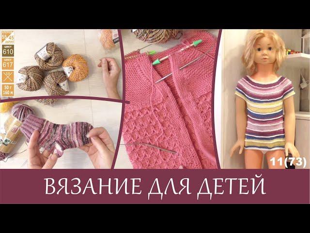 Продолжаю вязать полосатики. Процессы и планы.