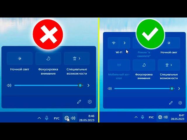 Как вернуть значок Wi-Fi если он пропал в Windows 11