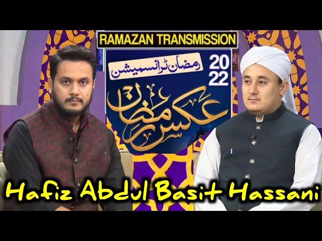 Binoria Media Podcast Featuring Abdul Basit Hassani