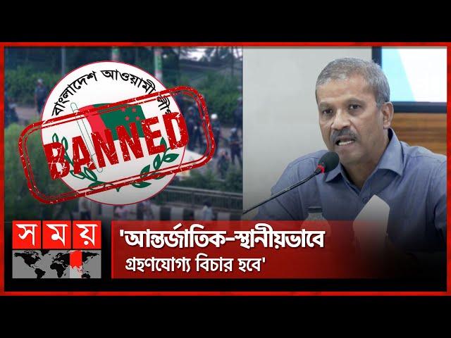 গণহত্যায় নেতৃত্ব: ১০ বছর নিষিদ্ধ হচ্ছে আওয়ামী লীগ! | Awami League Banned | Adviser Dr. Asif Nazrul