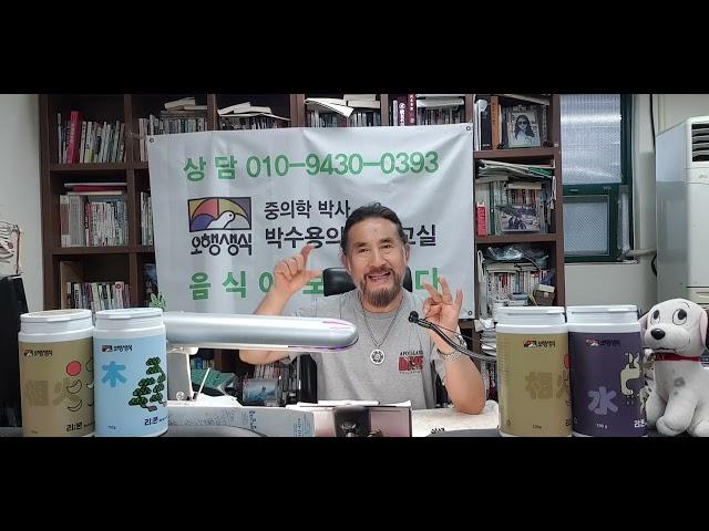 박수용박사의 건강교실(2219) 사랑이란 어떤 것인가요???