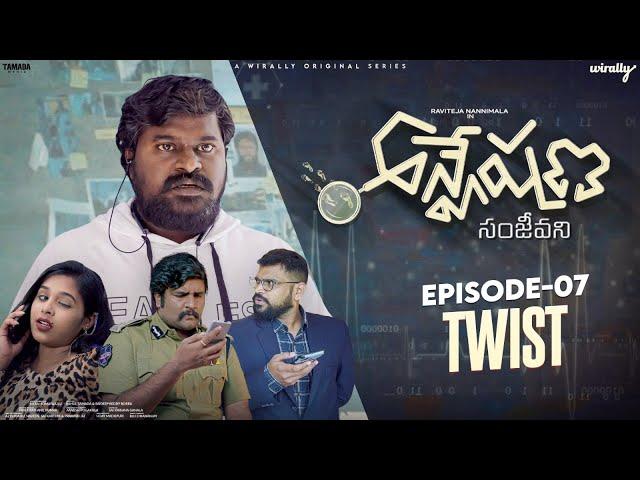 Anveshana : Sanjeevani || S02E07 || TWIST || Wirally Originals | Tamada Media