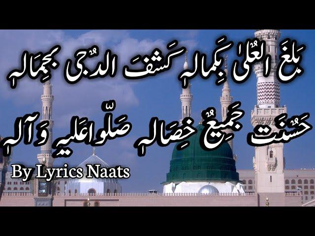 balaghal ula be kamalehi naat | Fahad Bakhsh Miladi