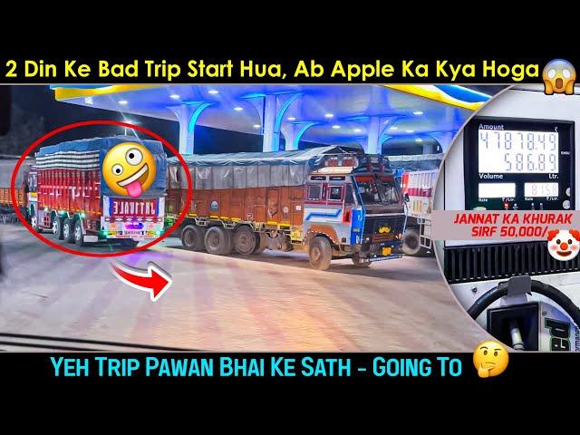 Apple load karke gadi ko kyon rok ke Rakha || 2 din se vlog kyon nahin aaya || Daily lifestyle vlog