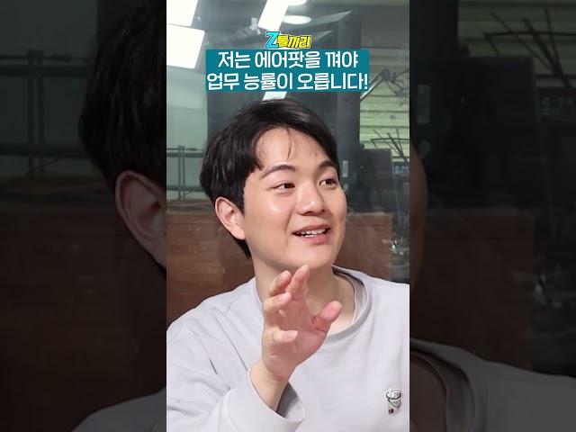 #shorts SNL MZ오피스 맑눈광이 실화였다? | Z들끼리 B컷