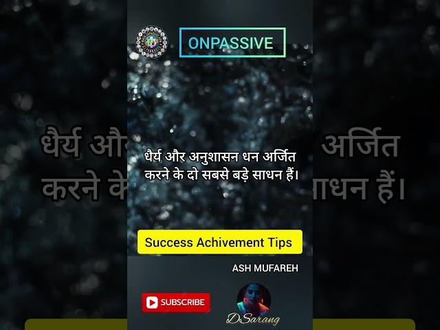 "ONPASSIVE धन प्राप्ति के रहस्य | Ash Mufareh के सफलता के टिप्स | #ONPASSIVE"