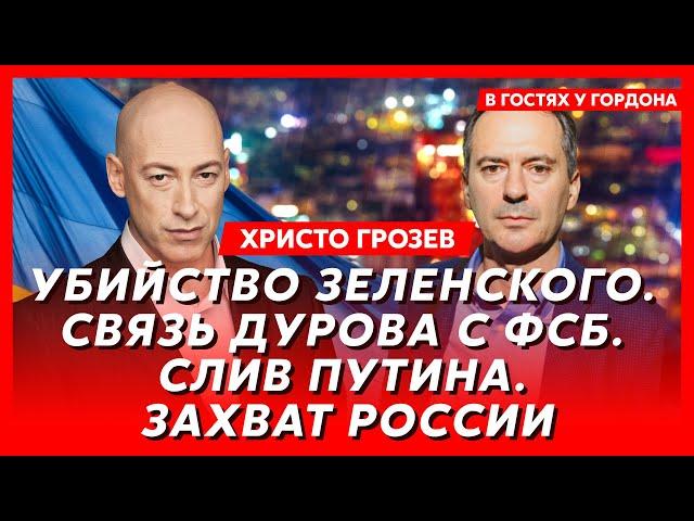 Христо Грозев. «Меня хотели похитить и отвезти лично к Путину, а если не получится – отравить»