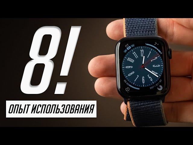 Что нового в Apple Watch 8? Сравнение с Apple Watch 7: функции, скорость, автономность, отличия