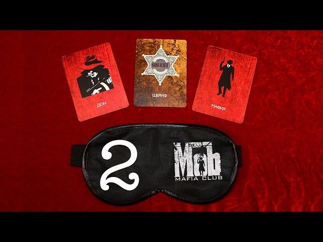 Игра мафия. В Одесском клубе The Mob. Победа мафии