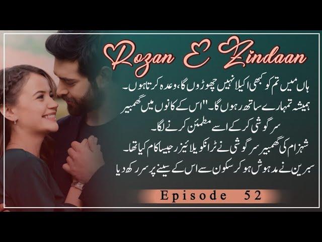 Rozan e Zindaan Ep 52 Shehram’s Power Play to Keep Sabreen Safe"