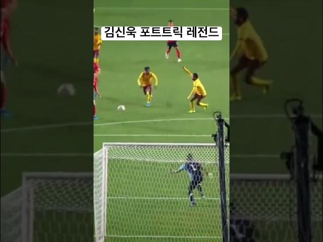 김신욱 선수 K리그 복귀 기념 포트트릭 레전드