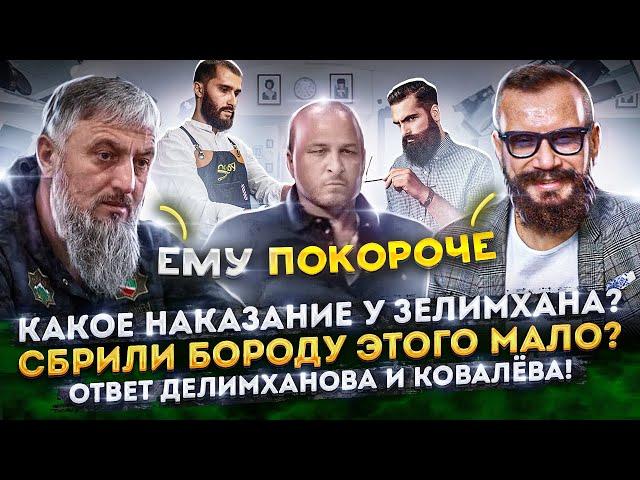 ИГОРЬ ШВЕД «ПОЙМАЮ БУДУ БОРОДЫ ВАМ СТРИЧЬ» ПРОРОЧЕСТВО ШВЕДА СБЫЛИСЬ!