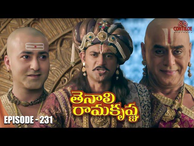 Tenali Ramakrishna Episode No 231 | తెనాలి రామకృష్ణ | Season 1 | Contiloe Studios Telugu