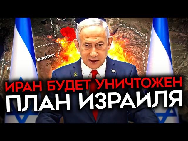 ВСЁ ТОЛЬКО НАЧИНАЕТСЯ. Война Израиля и Ирана. Тегеран оказался беспомощен