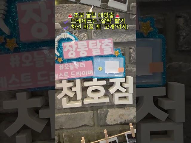 [장롱면허 탈출기] 천호운전면허에서 받은 강동구운전연수, 강동구면허학원 중 최고였어요! 