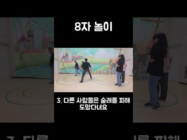 1-1 사람들 | 7. 팔자 놀이  | 7-2 팔자 놀이 하기