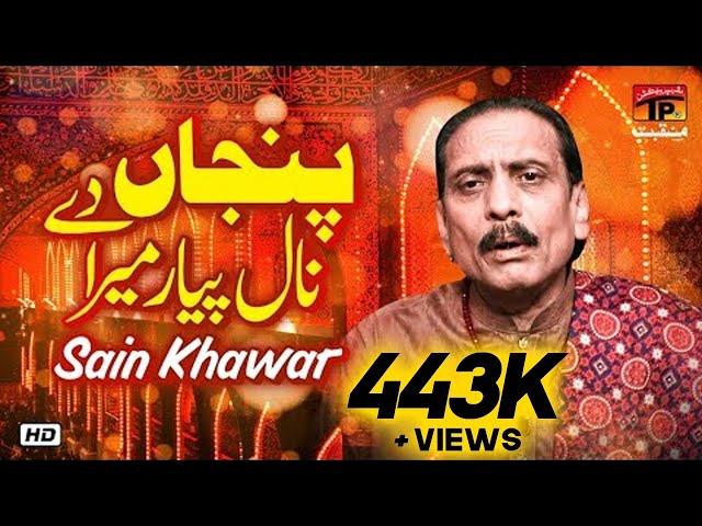 Panjan De Naal Pyar Mera | Sain Khawar | TP Manqabat