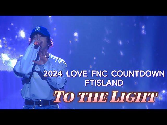 241231 LOVE FNC COUNTDOWN FTISLAND - To The Light (이홍기 Focus)