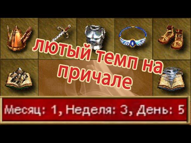 Лютый темп на причале [Heroes 3 Hota JO] Yama_Darma (Причал) vs HellLight111 (Башня)