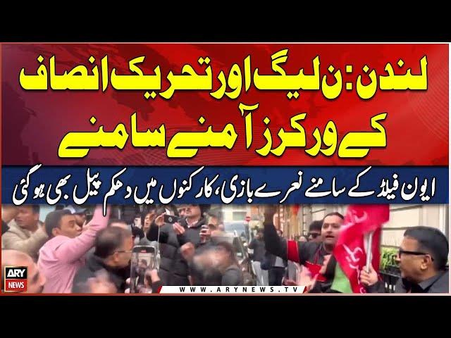 PTI vs PMLN In London | Nawaz Sharif And Maryam's Arrival At Avenfield House | Breaking News