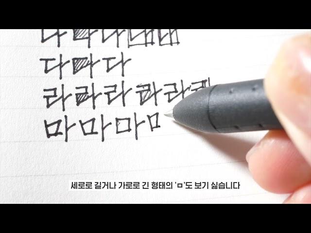 #글씨잘쓰는법 펜크래프트체 손글씨 강의1 (가~하)