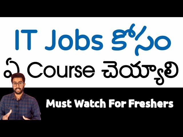 Which course is best for IT jobs in Telugu | Reality Check | Vamsi Bhavani