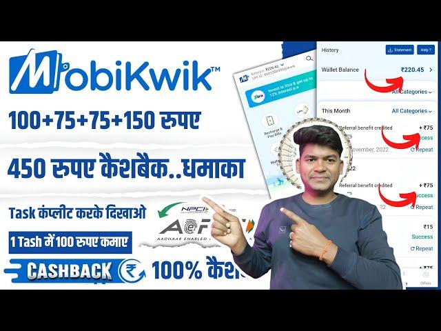 Mobikwik Refer And Earn | Refer And Earn App | Mobikwik se Paise Kaise Kamaye