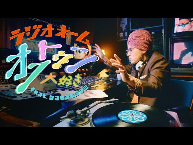 Maharajan - Radio Name OFUTONDAISUKI feat.KENMOCHIHIDEFUMI [Official Music Video]