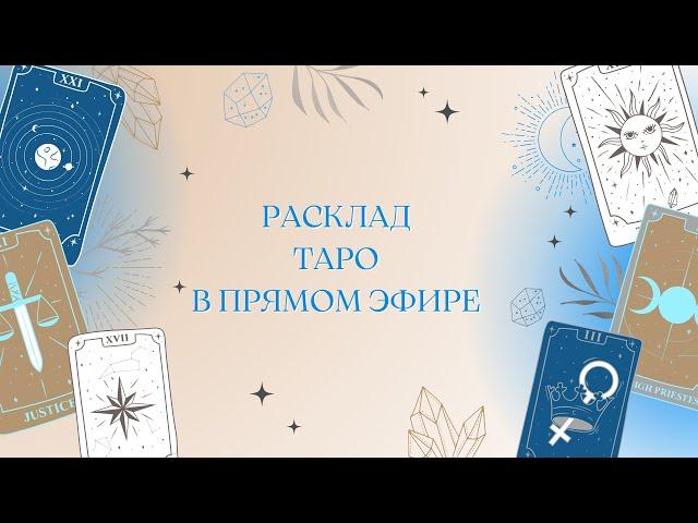 Анастасия Лубошникова в прямом эфире!